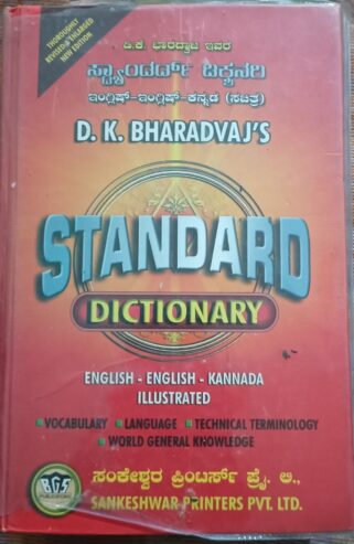 DICTIONARY