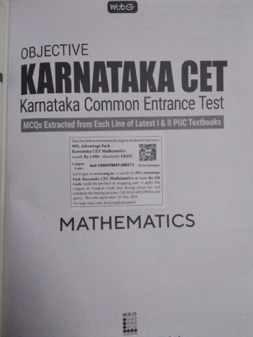 Objective Karnataka cet (2024 edition)